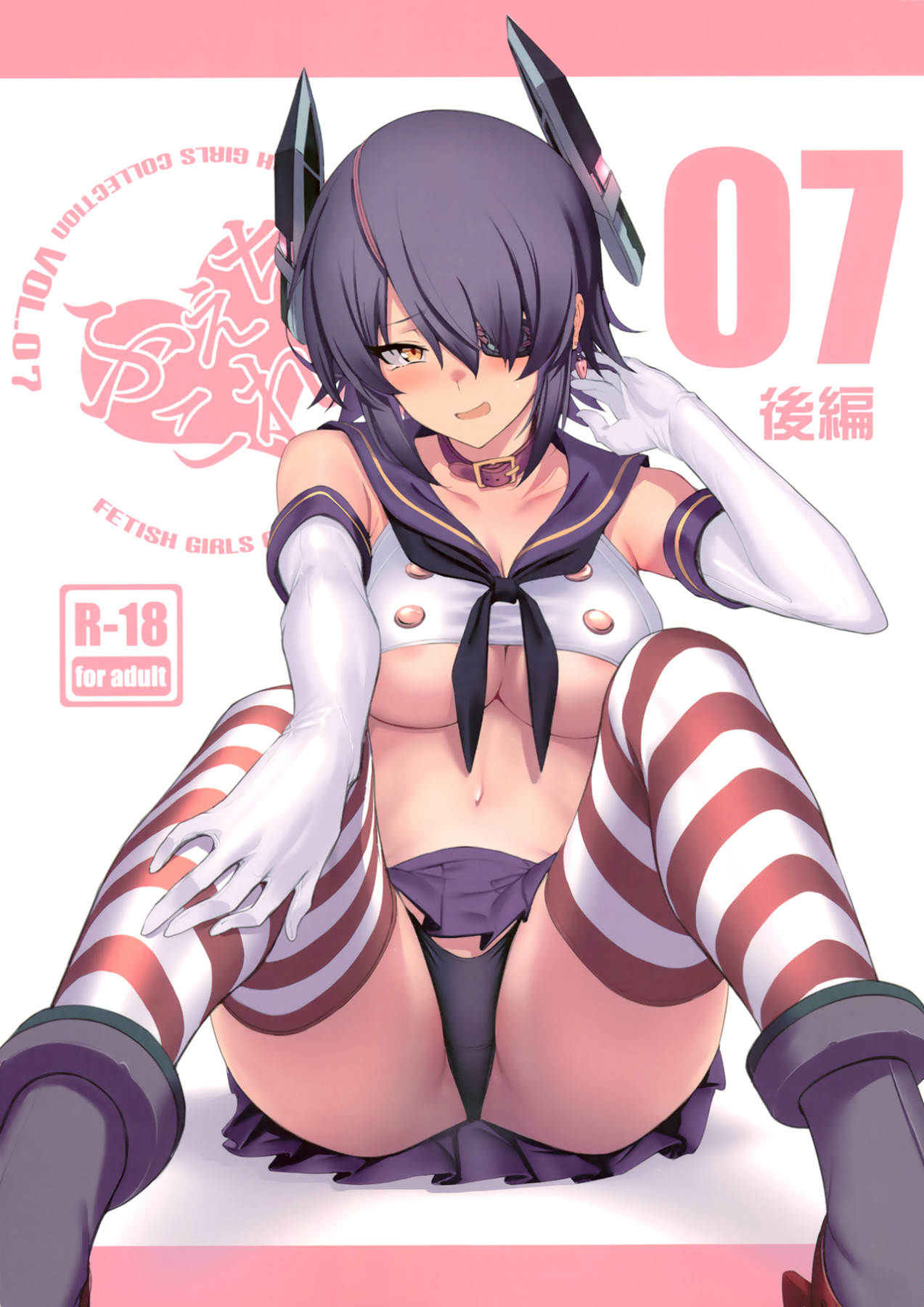 Hentai Manga Comic-FetiColle Vol. 07 Kouhen-Read-1
